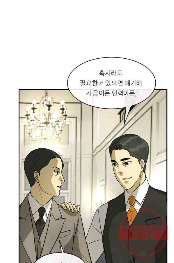 사업왕 심길후 104화 91