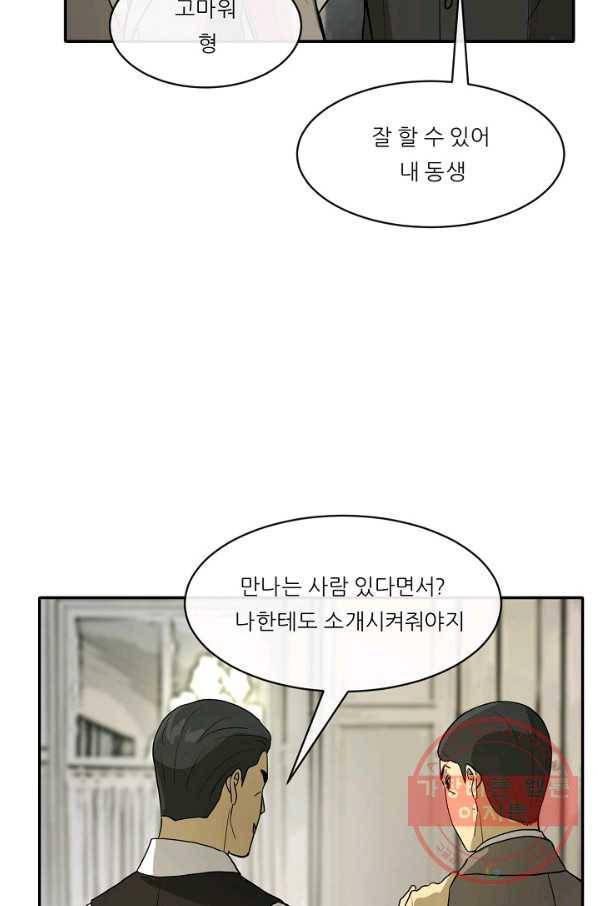사업왕 심길후 104화 92