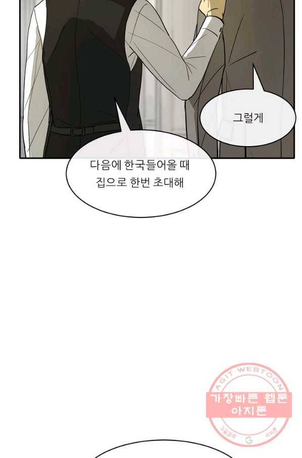 사업왕 심길후 104화 93