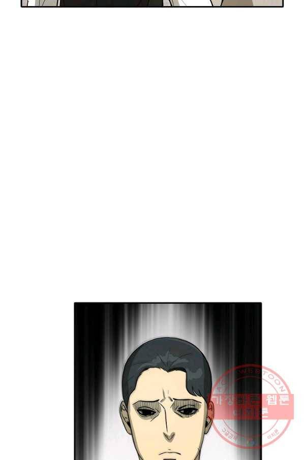 사업왕 심길후 104화 96