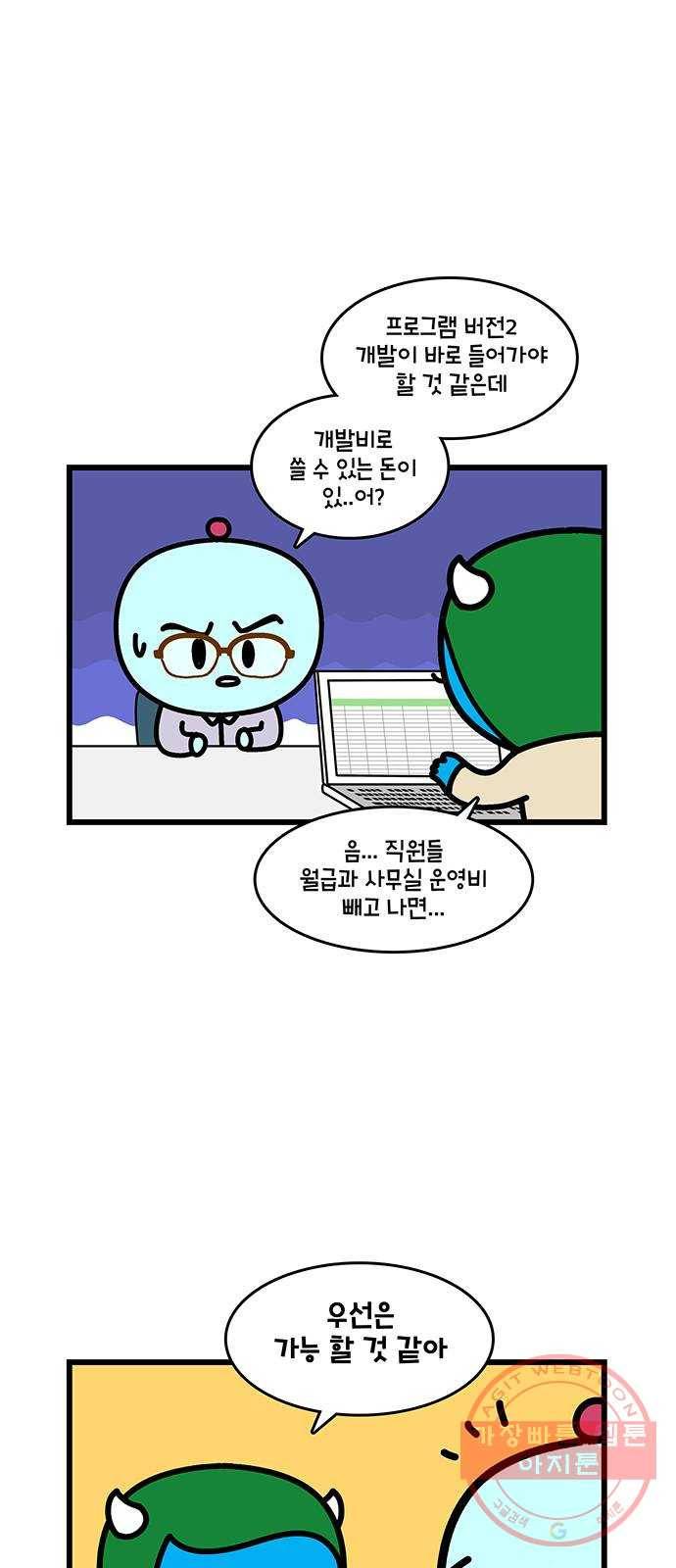 윌유메리미 시즌2 500화 셋째누나♥셋째매형 비즈니스 스토리 16 2