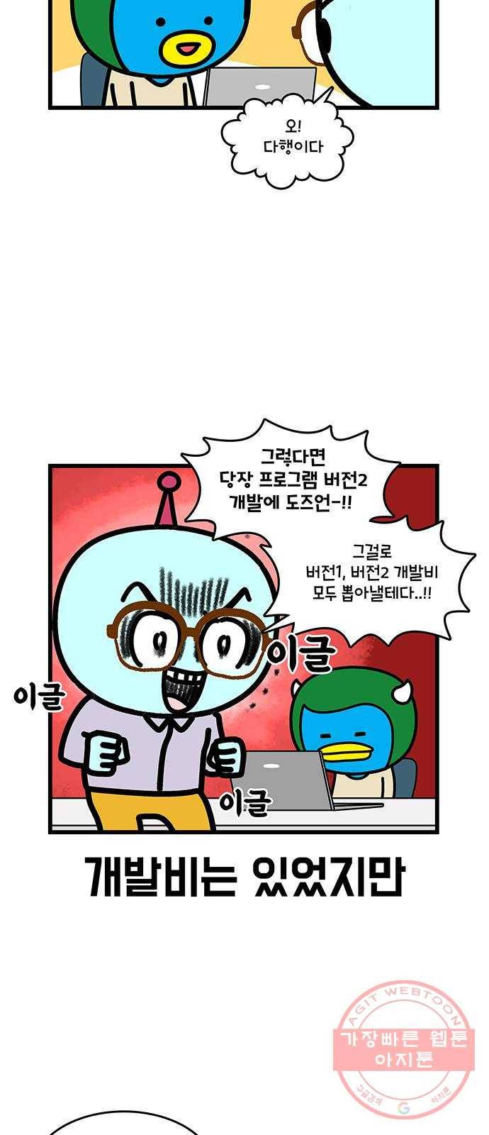 윌유메리미 시즌2 500화 셋째누나♥셋째매형 비즈니스 스토리 16 3