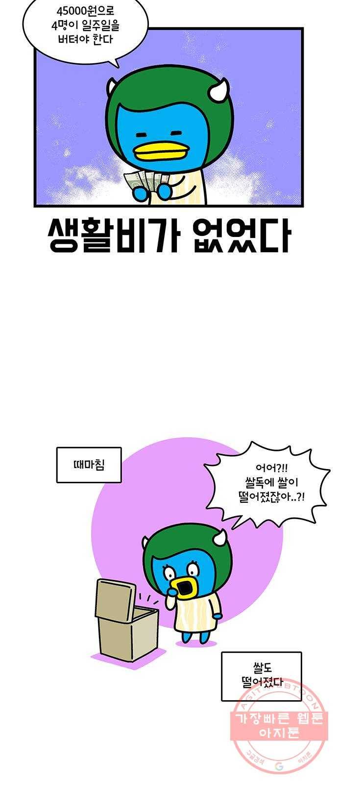윌유메리미 시즌2 500화 셋째누나♥셋째매형 비즈니스 스토리 16 4