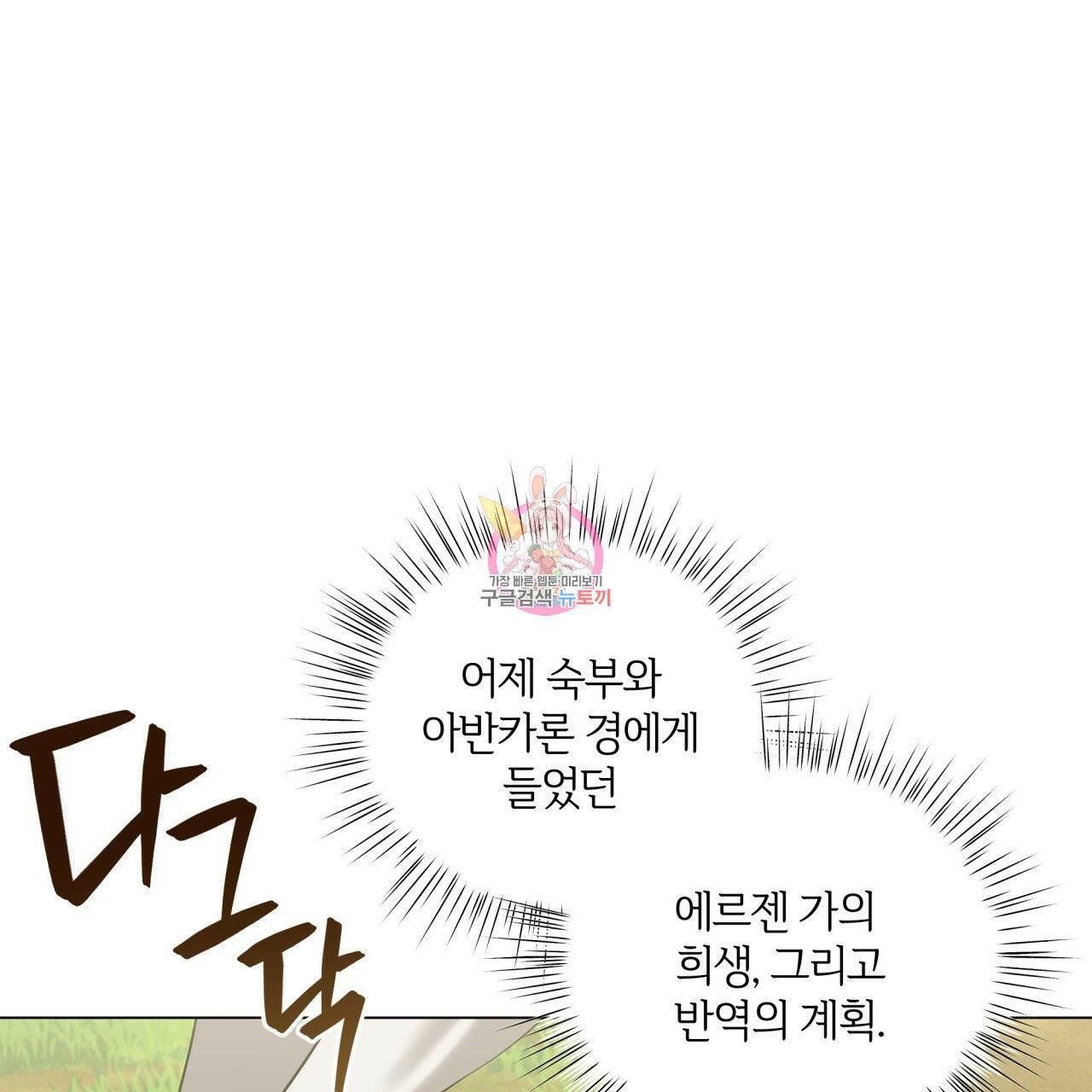 미남과 야수 42화 1