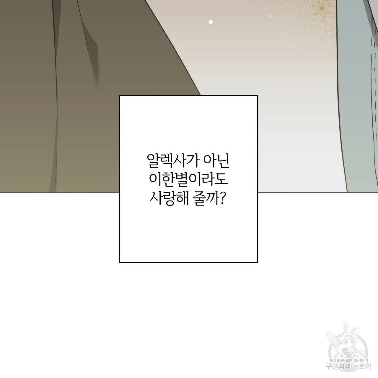 미남과 야수 42화 15