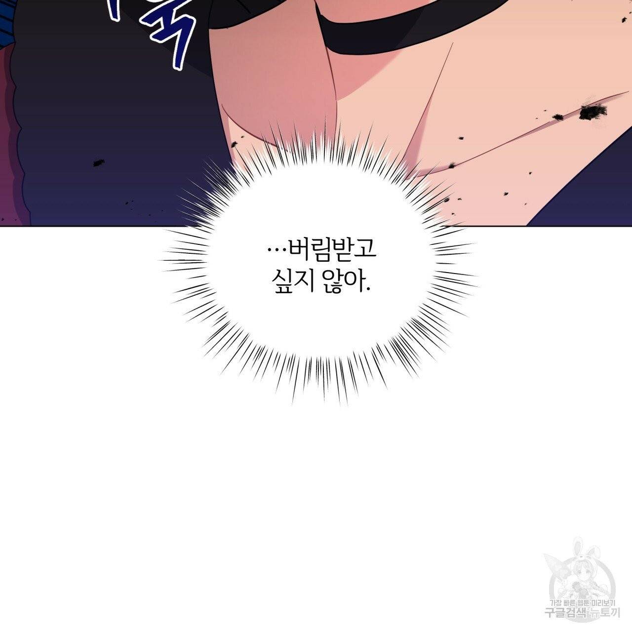 미남과 야수 42화 17