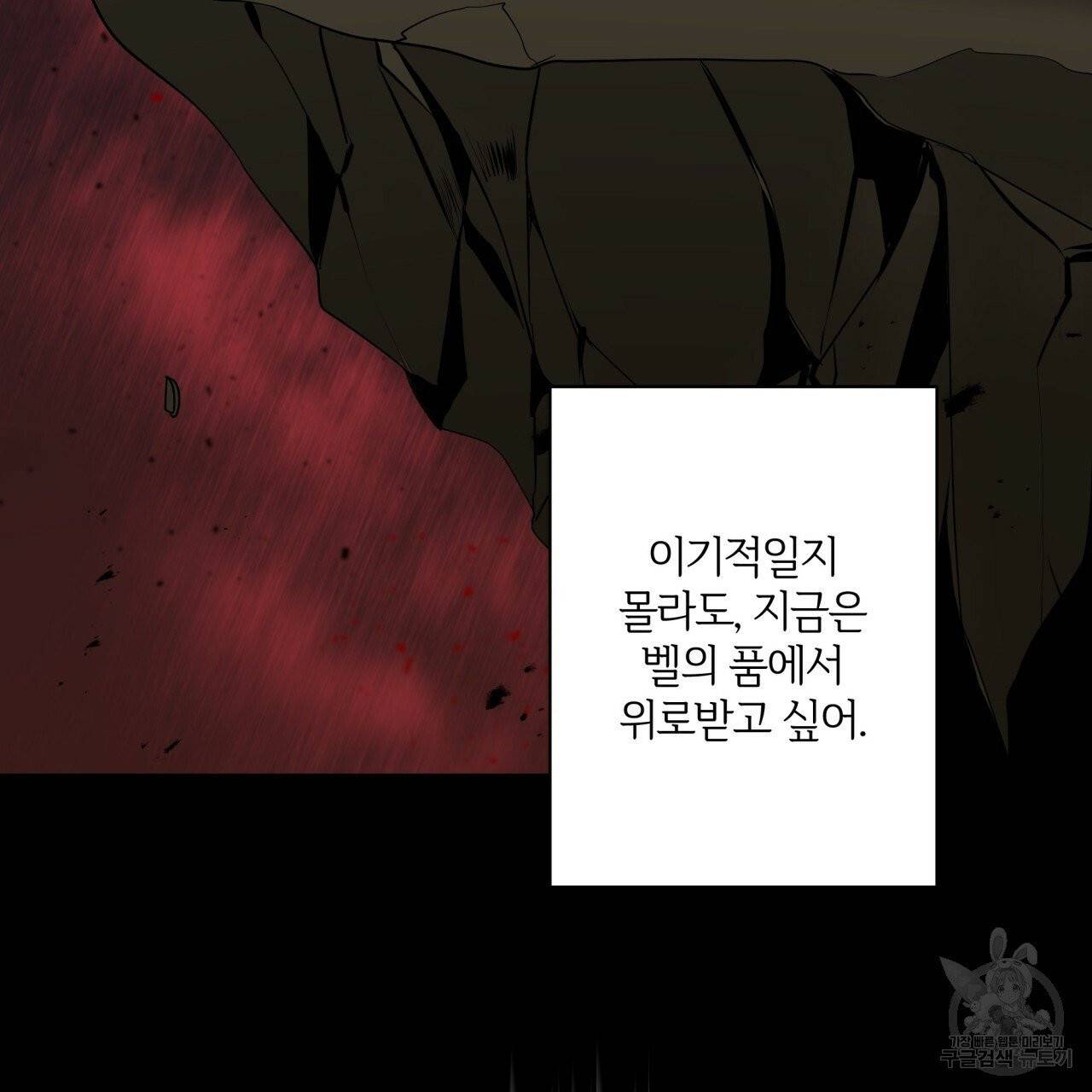 미남과 야수 42화 21
