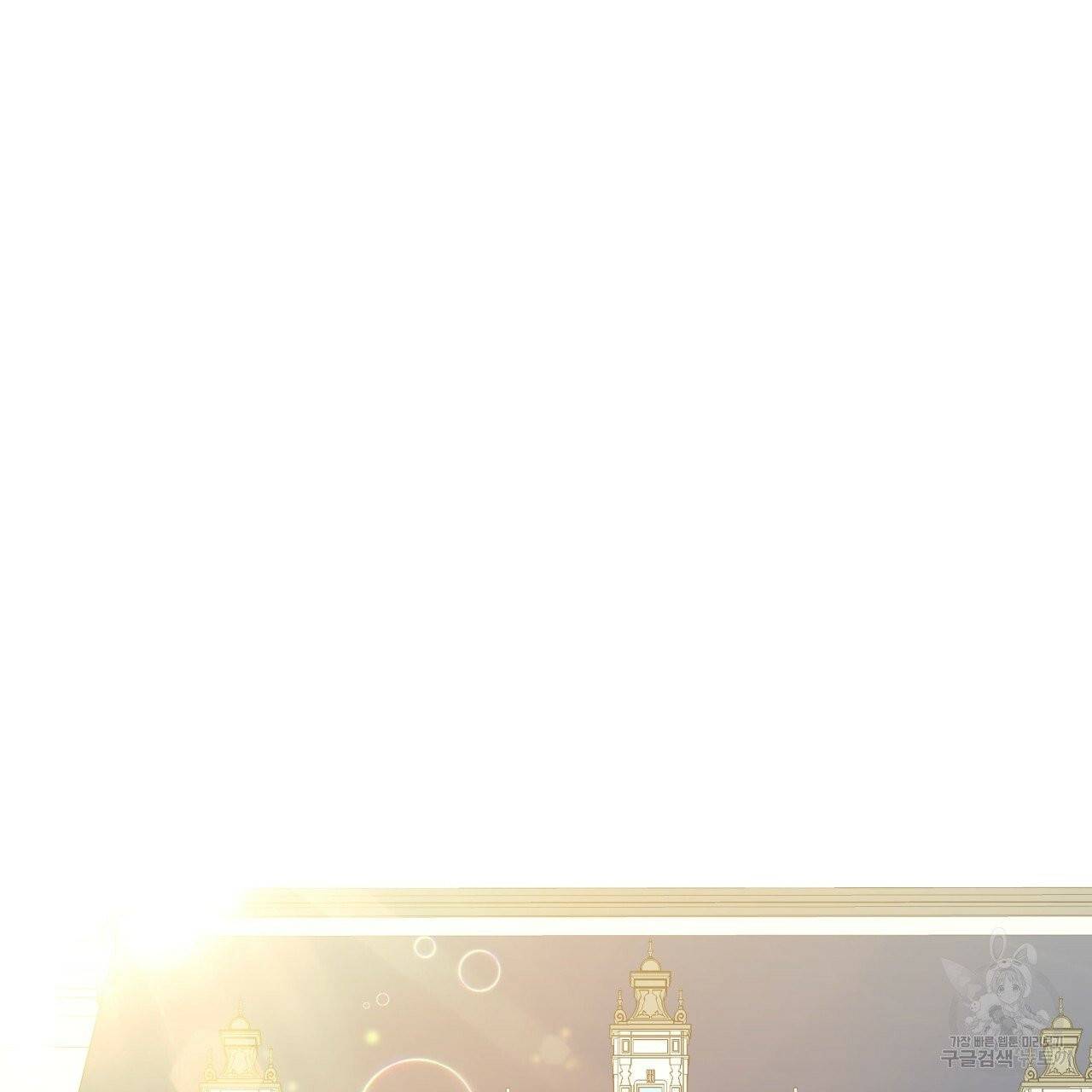 미남과 야수 42화 23