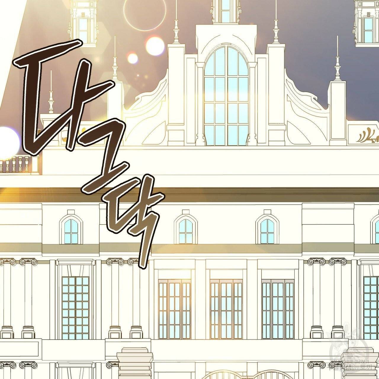 미남과 야수 42화 24