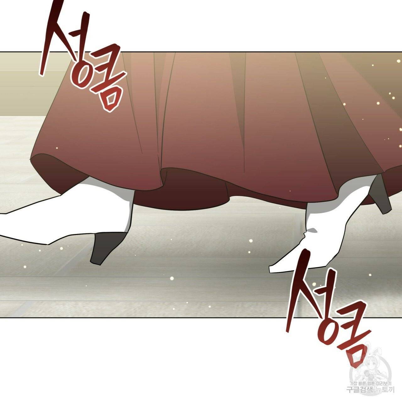 미남과 야수 42화 29