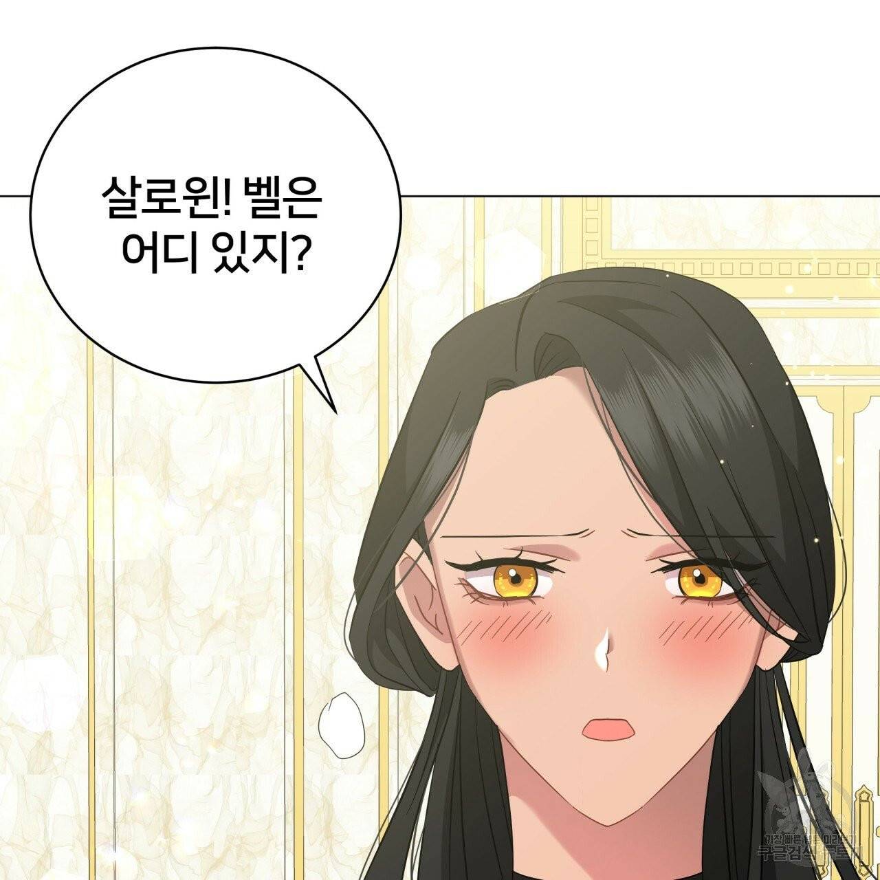 미남과 야수 42화 31