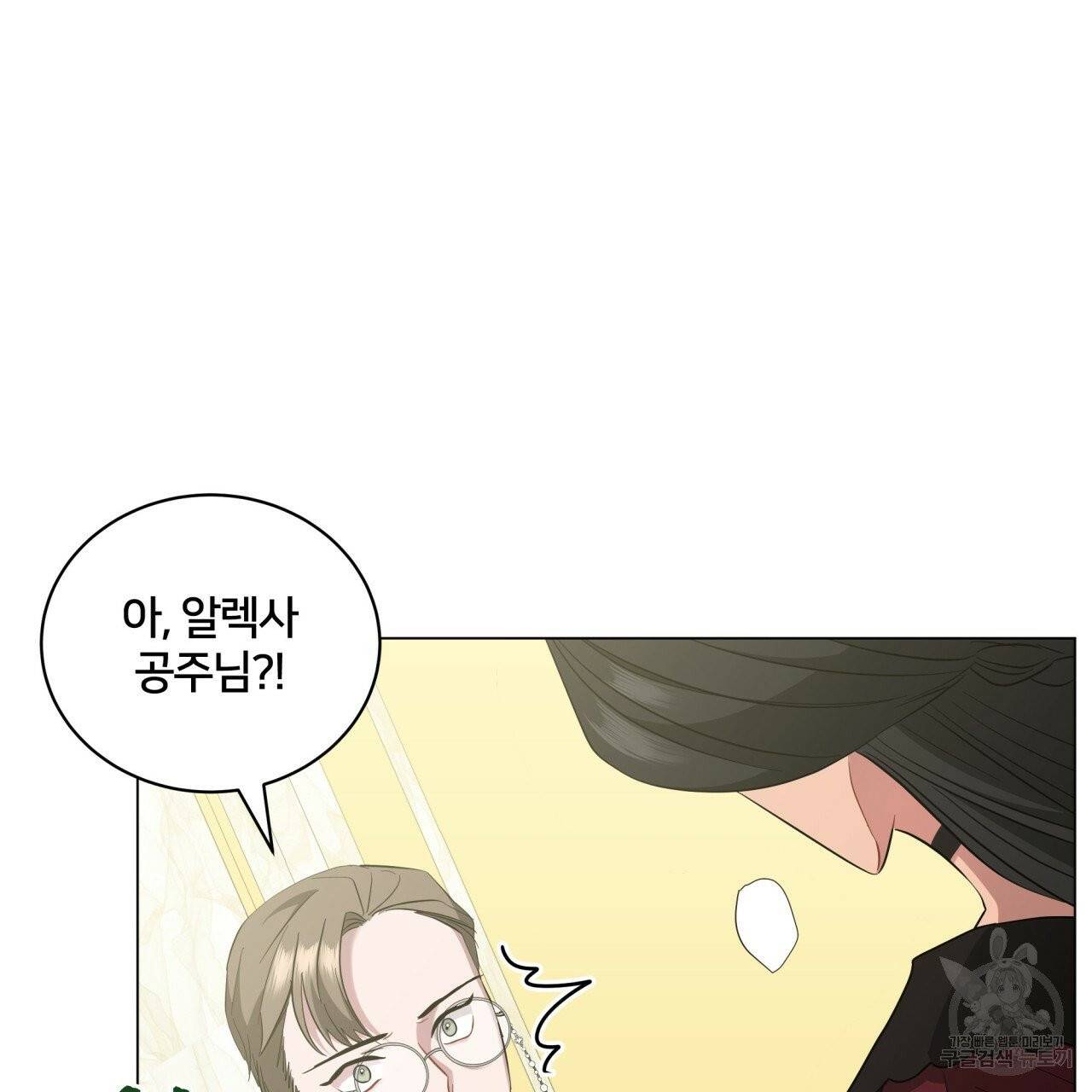 미남과 야수 42화 33