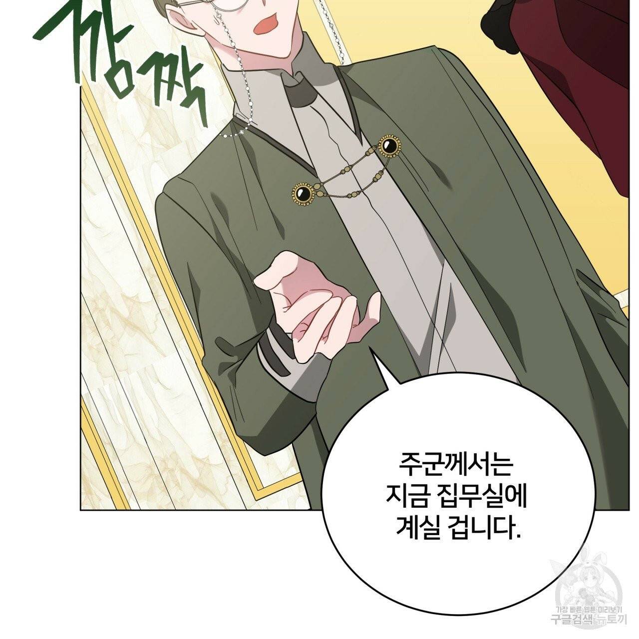 미남과 야수 42화 34