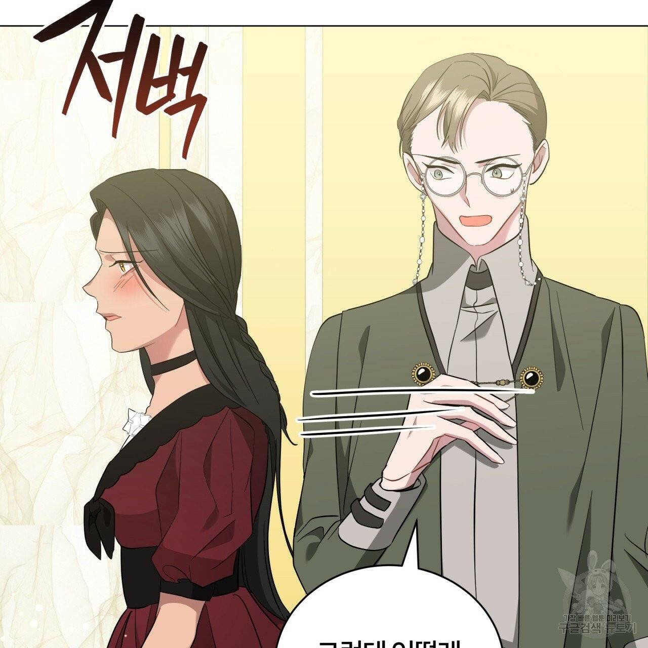 미남과 야수 42화 36