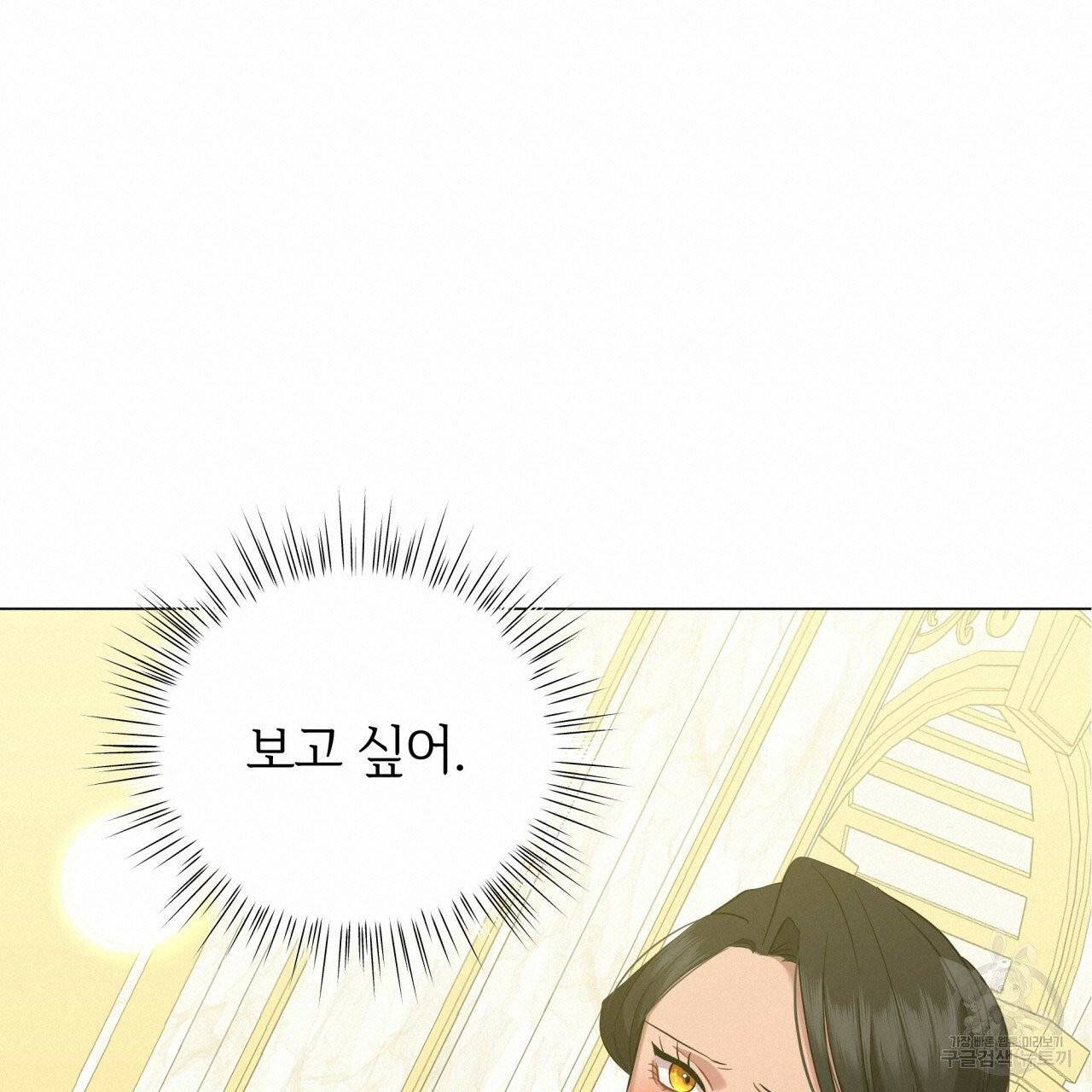 미남과 야수 42화 38
