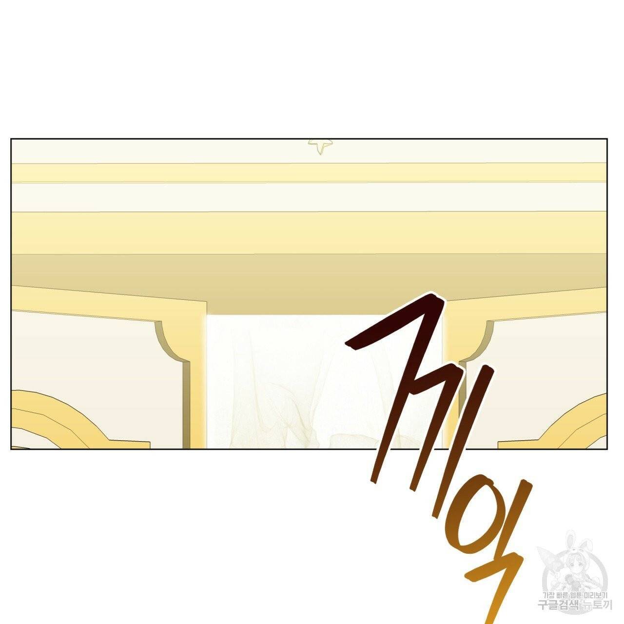 미남과 야수 42화 41