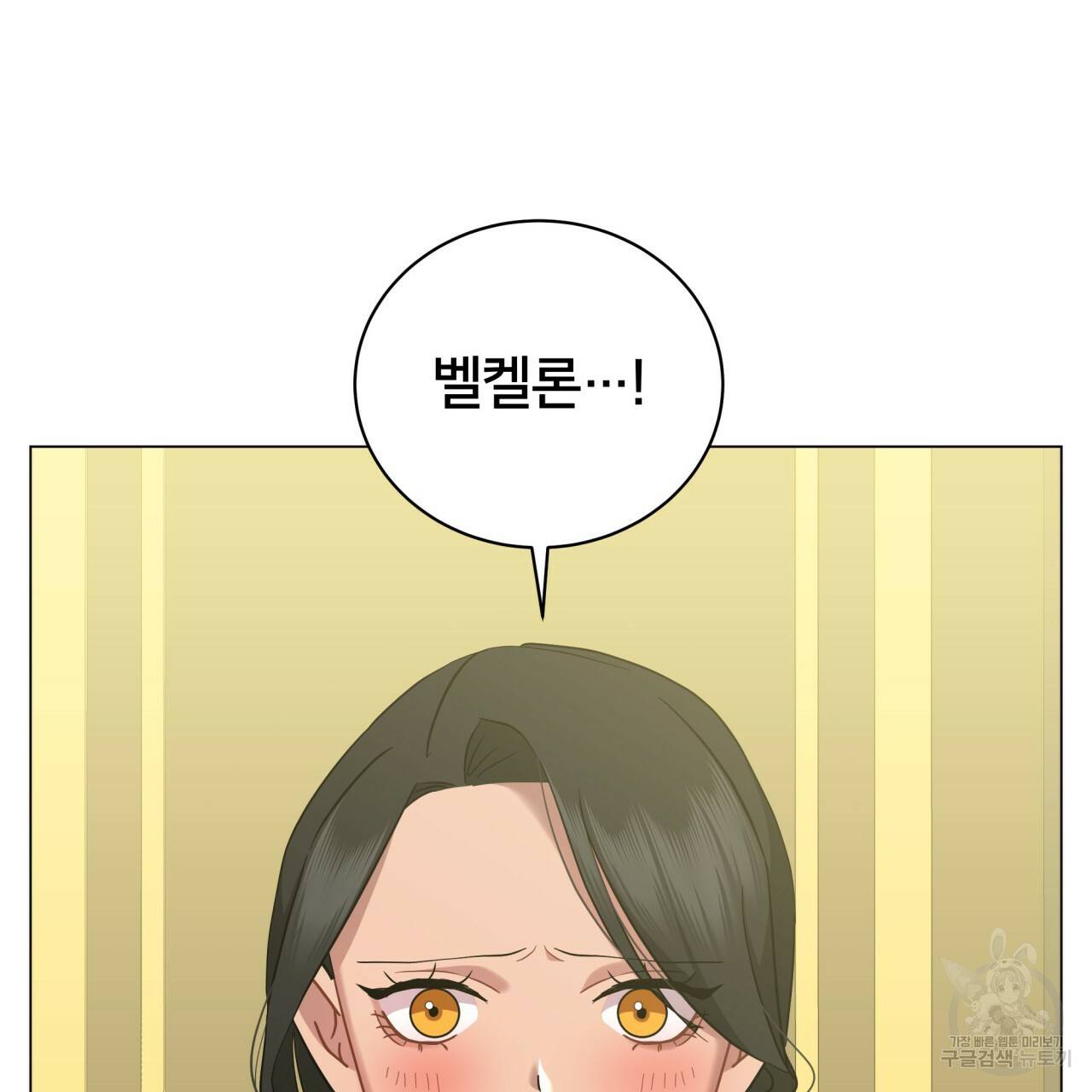 미남과 야수 42화 46