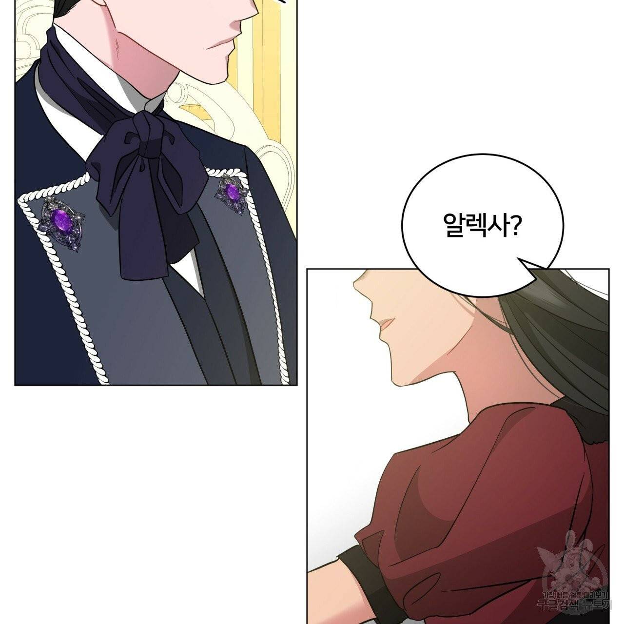 미남과 야수 42화 49