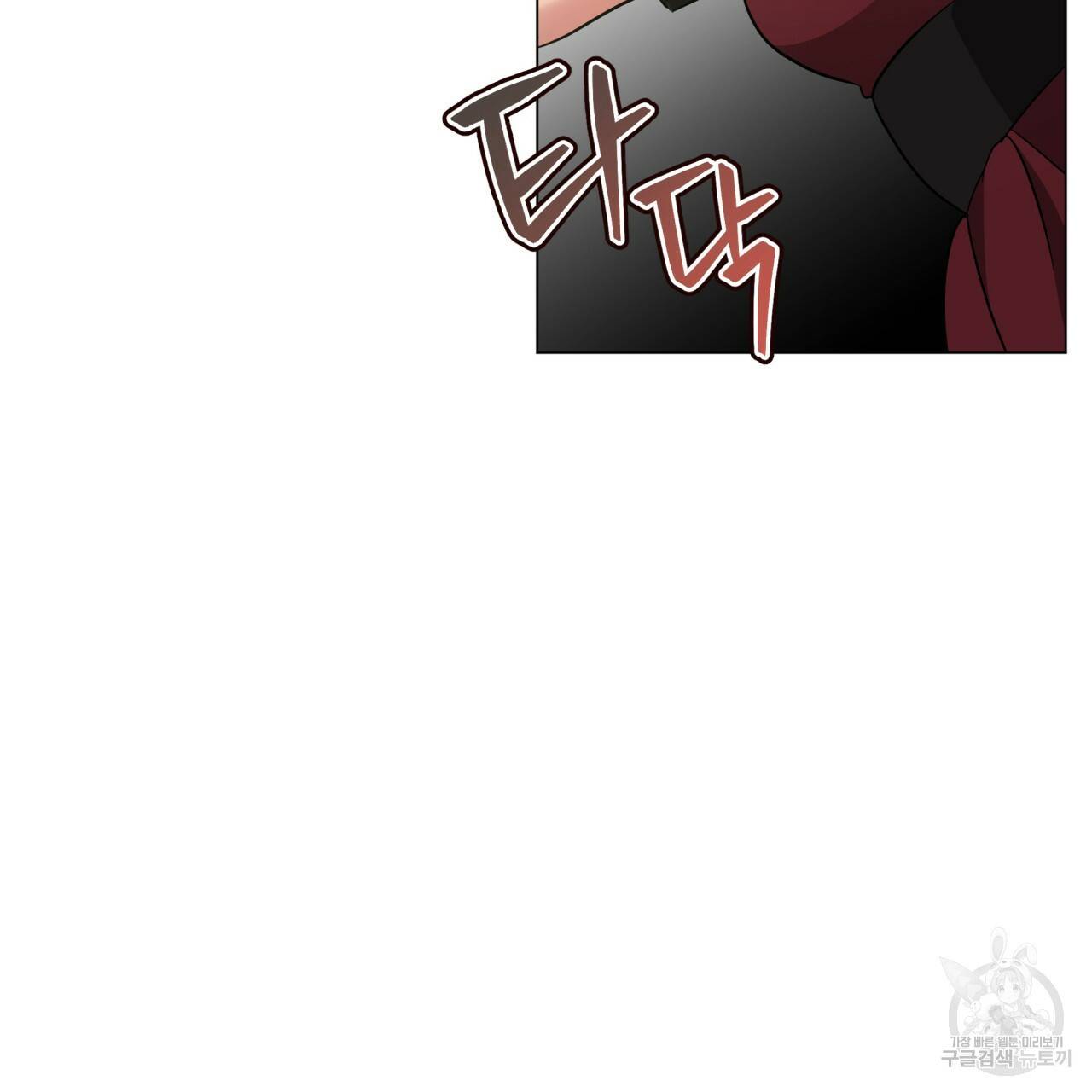미남과 야수 42화 50