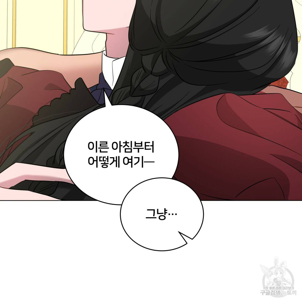 미남과 야수 42화 56