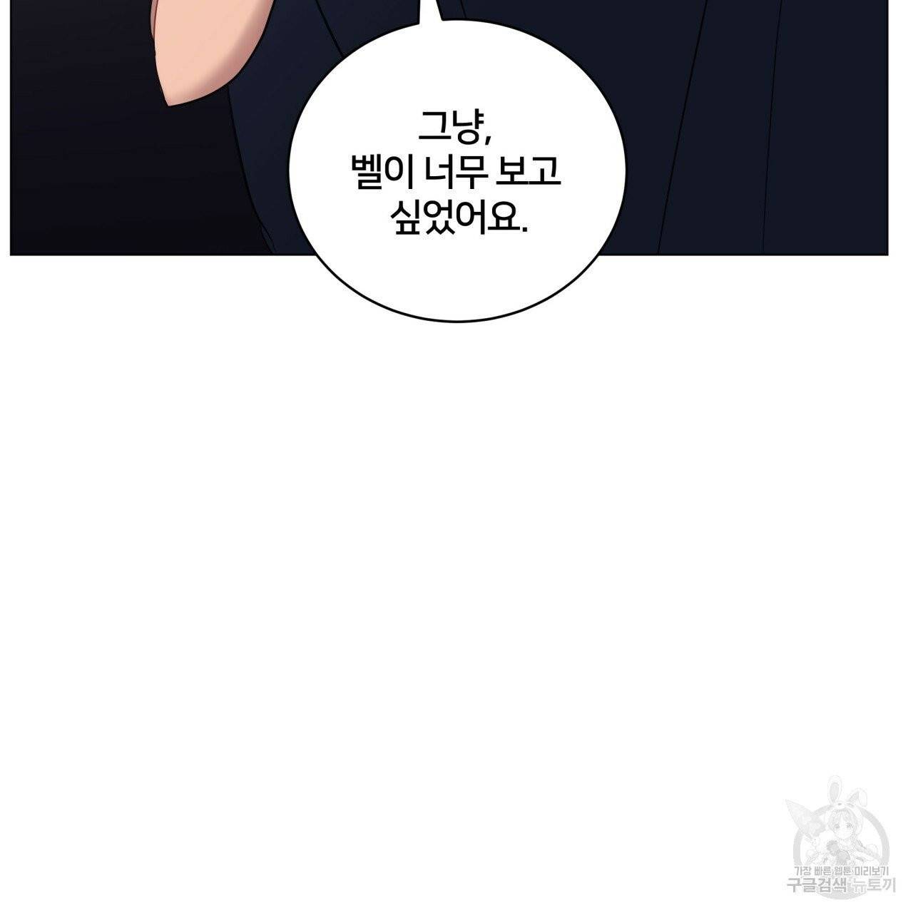 미남과 야수 42화 59
