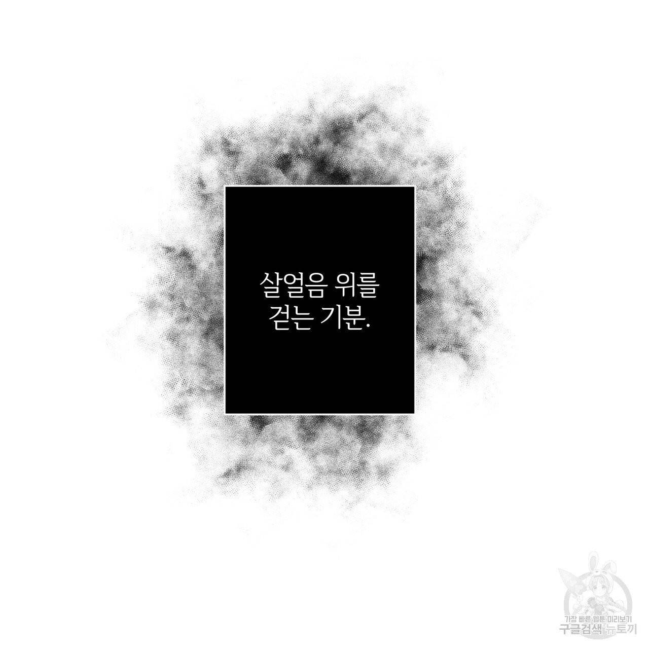 미남과 야수 42화 60