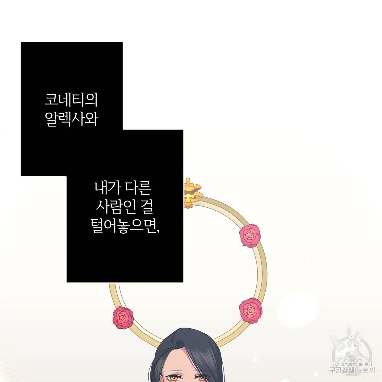 미남과 야수 42화 61