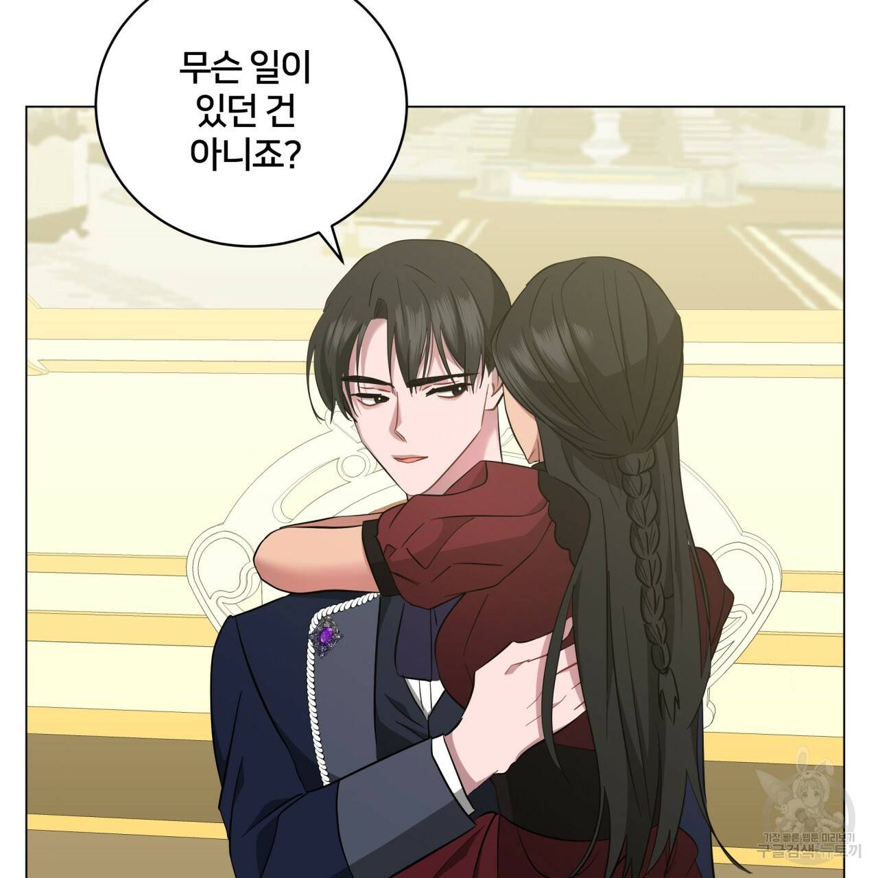 미남과 야수 42화 65