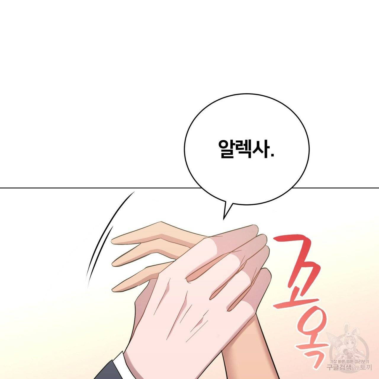 미남과 야수 42화 79