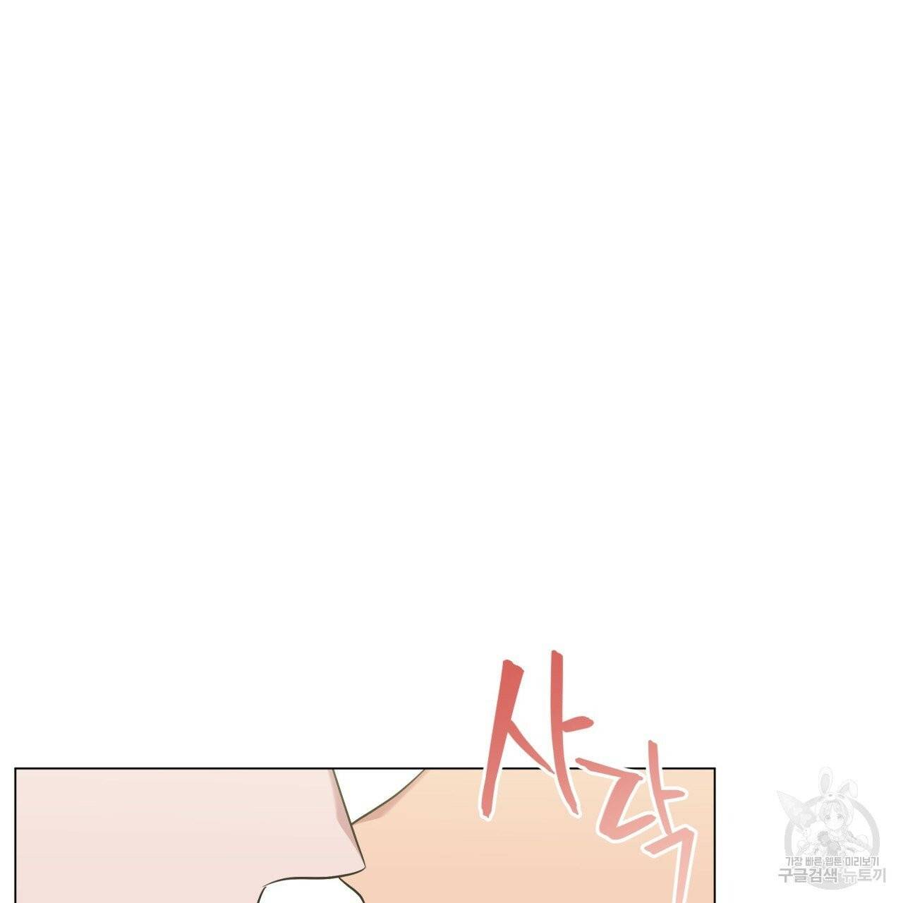 미남과 야수 42화 87