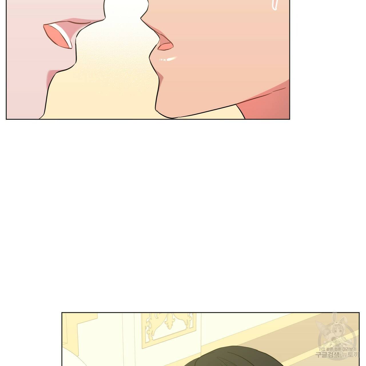 미남과 야수 42화 88