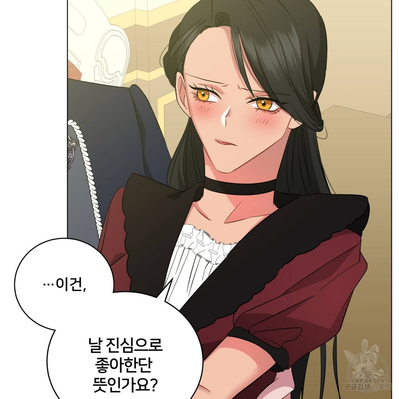 미남과 야수 42화 89