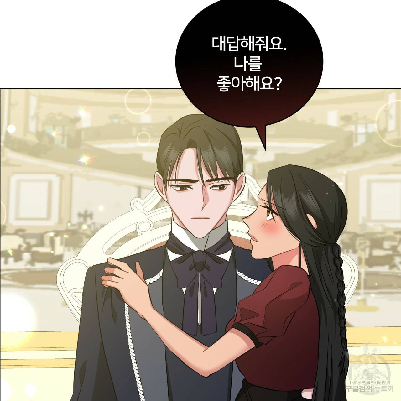 미남과 야수 42화 94