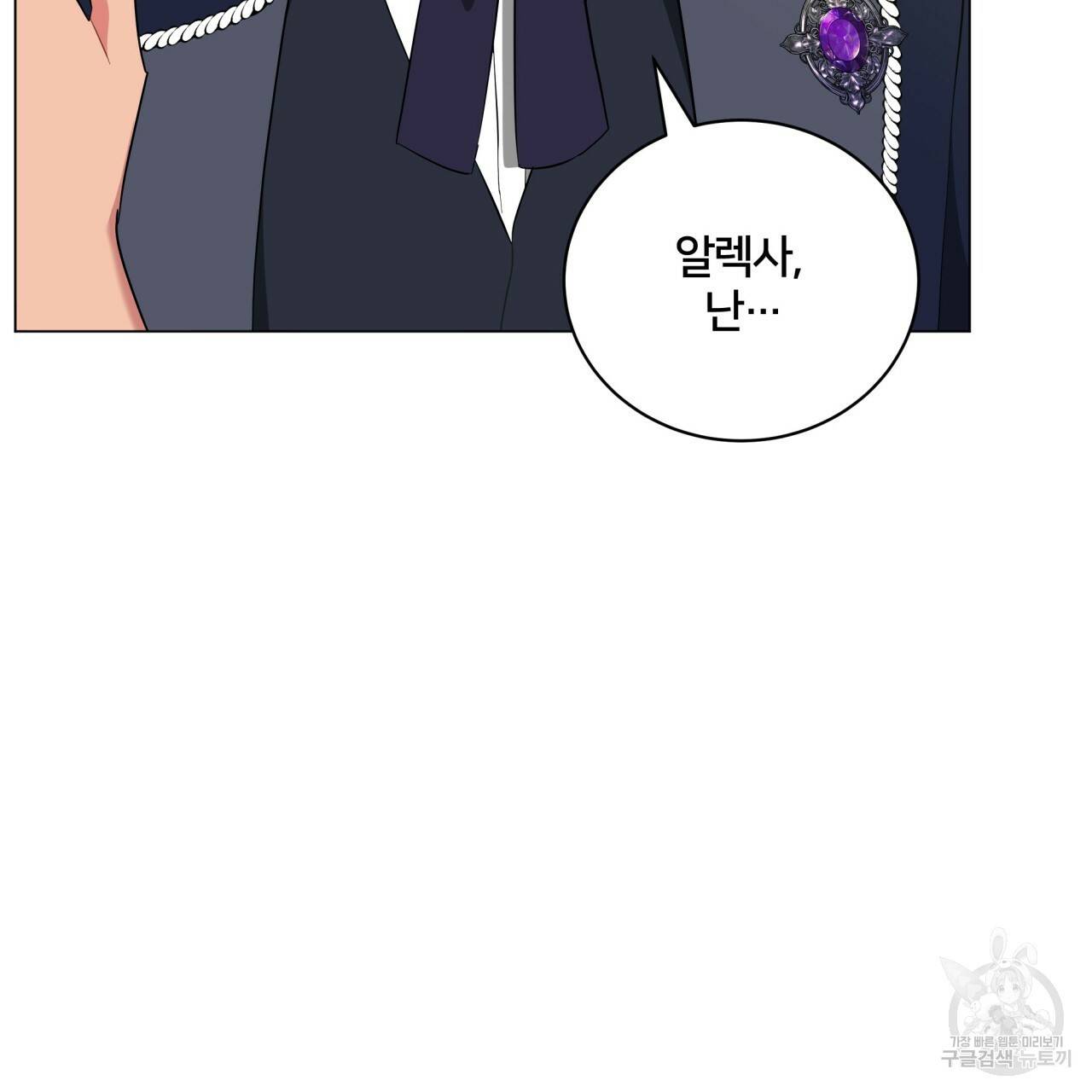미남과 야수 42화 99