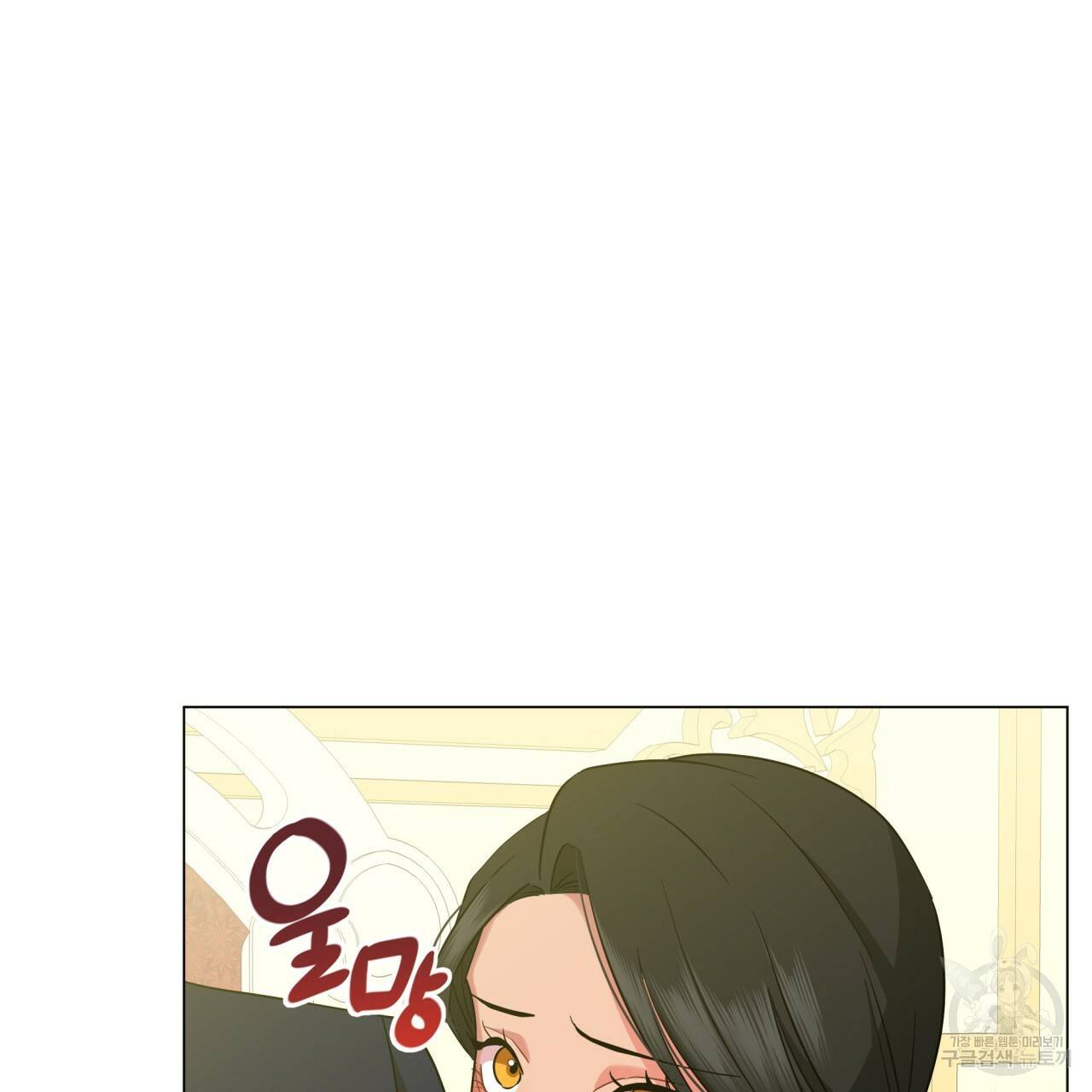 미남과 야수 42화 100