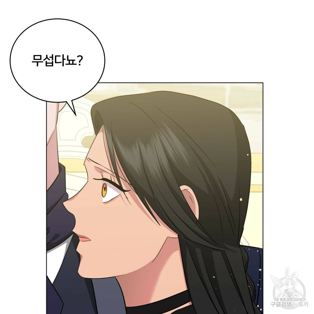 미남과 야수 42화 106