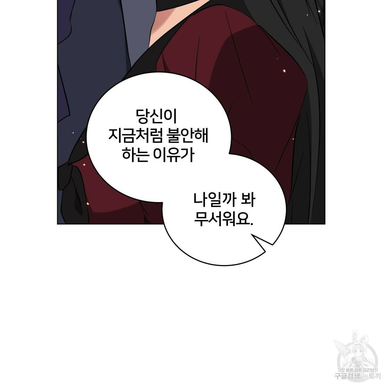 미남과 야수 42화 107