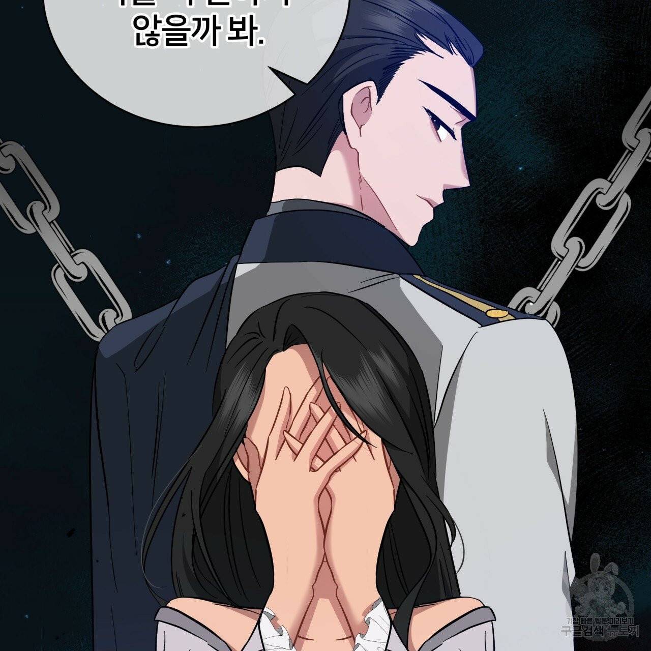 미남과 야수 42화 109