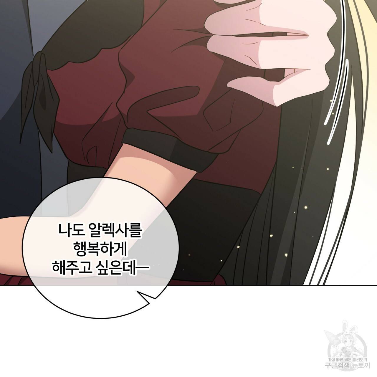 미남과 야수 42화 119