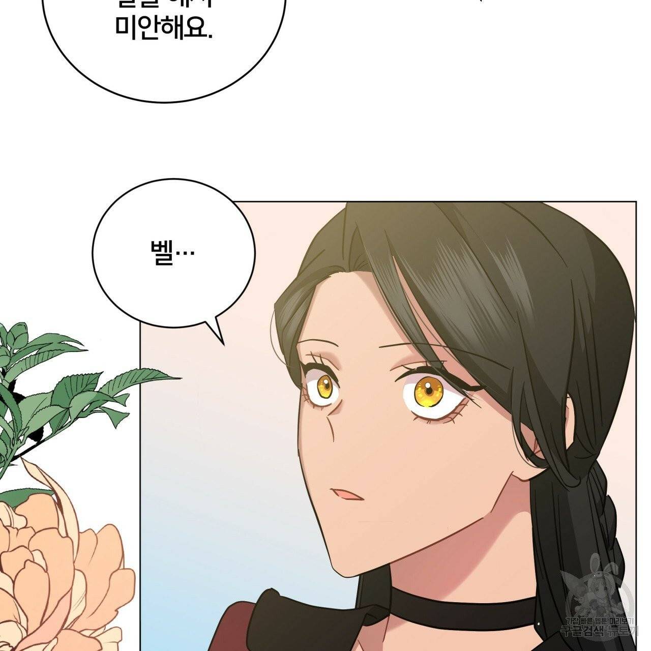 미남과 야수 42화 128