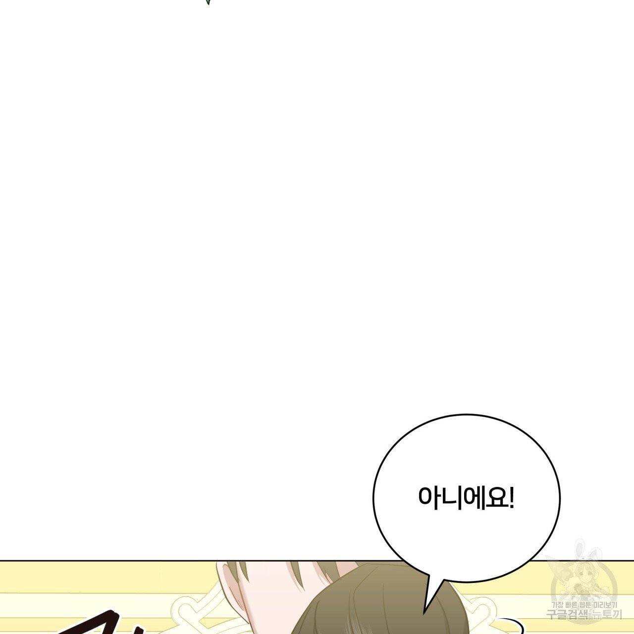 미남과 야수 42화 130