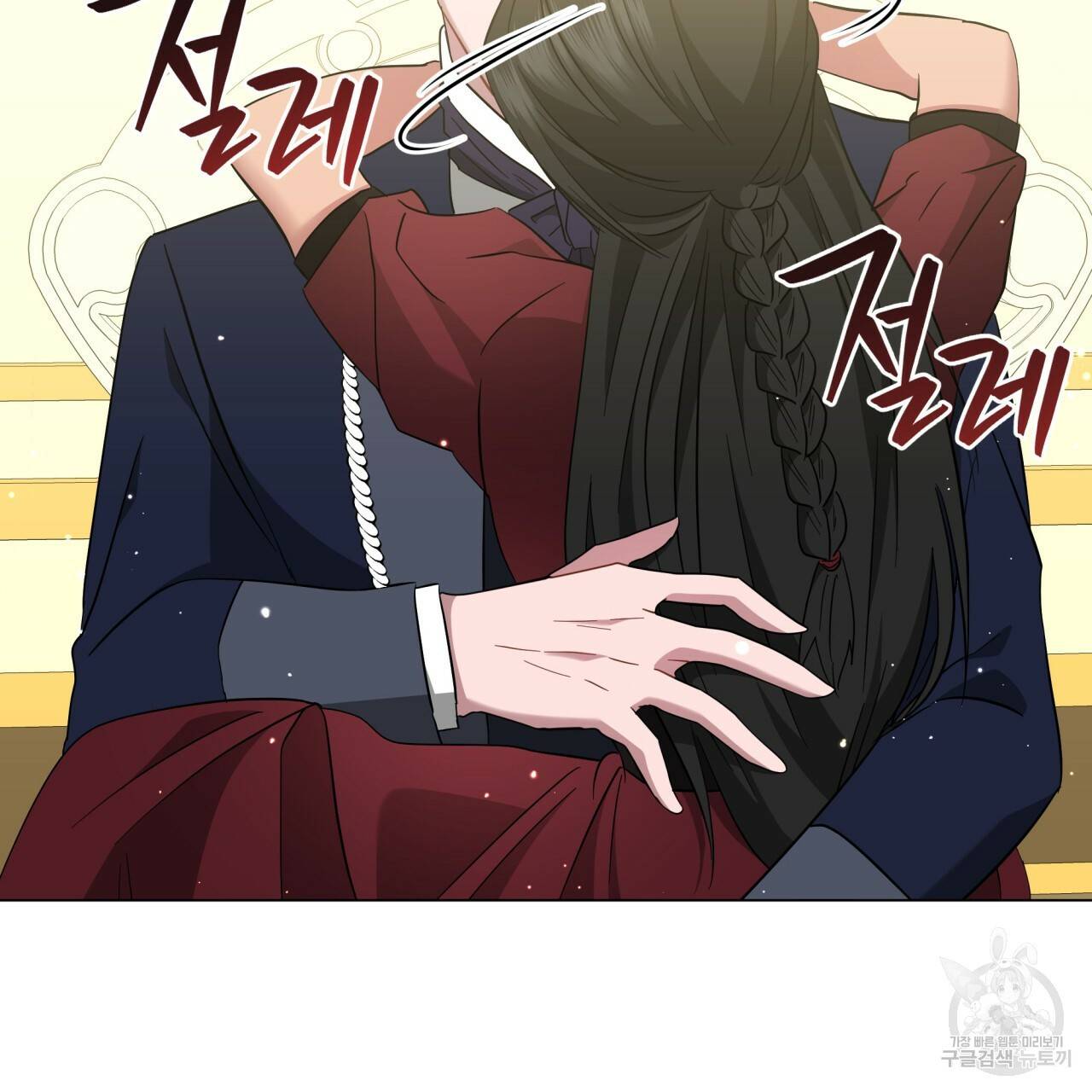 미남과 야수 42화 131