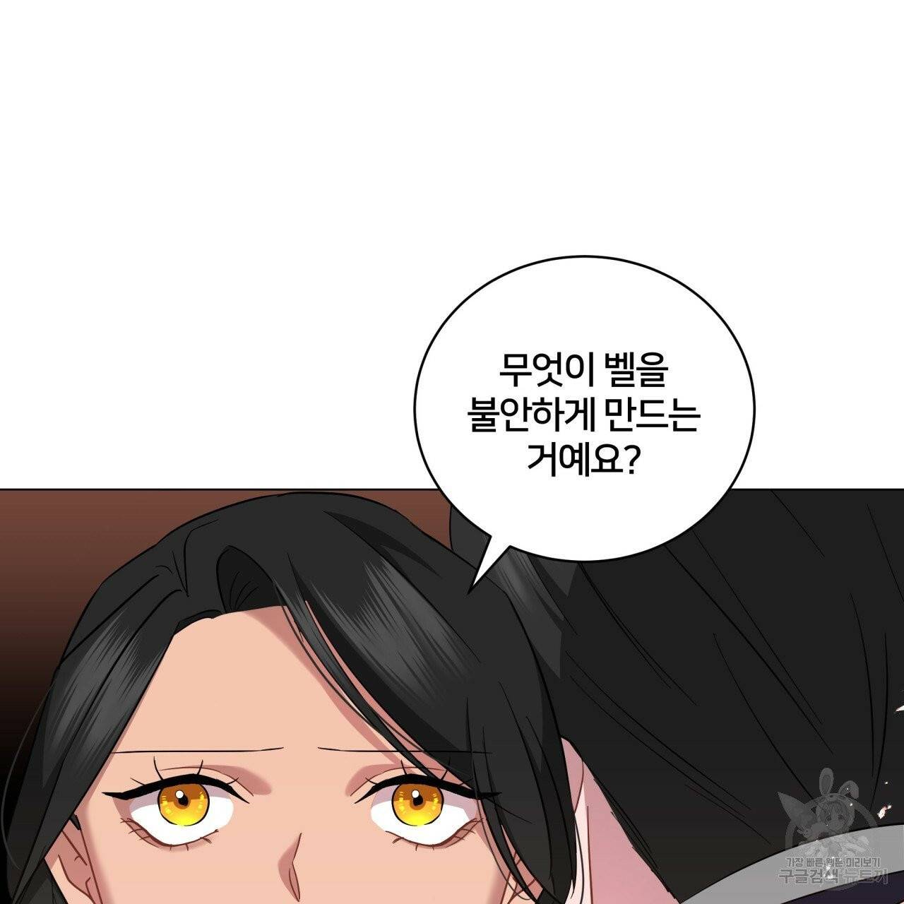 미남과 야수 42화 136