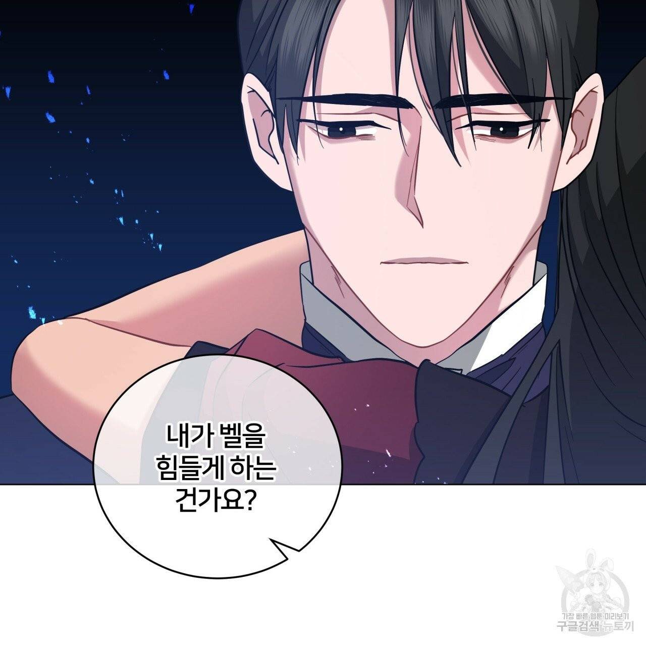미남과 야수 42화 139
