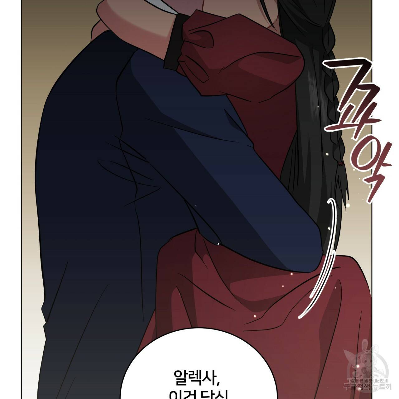 미남과 야수 42화 141