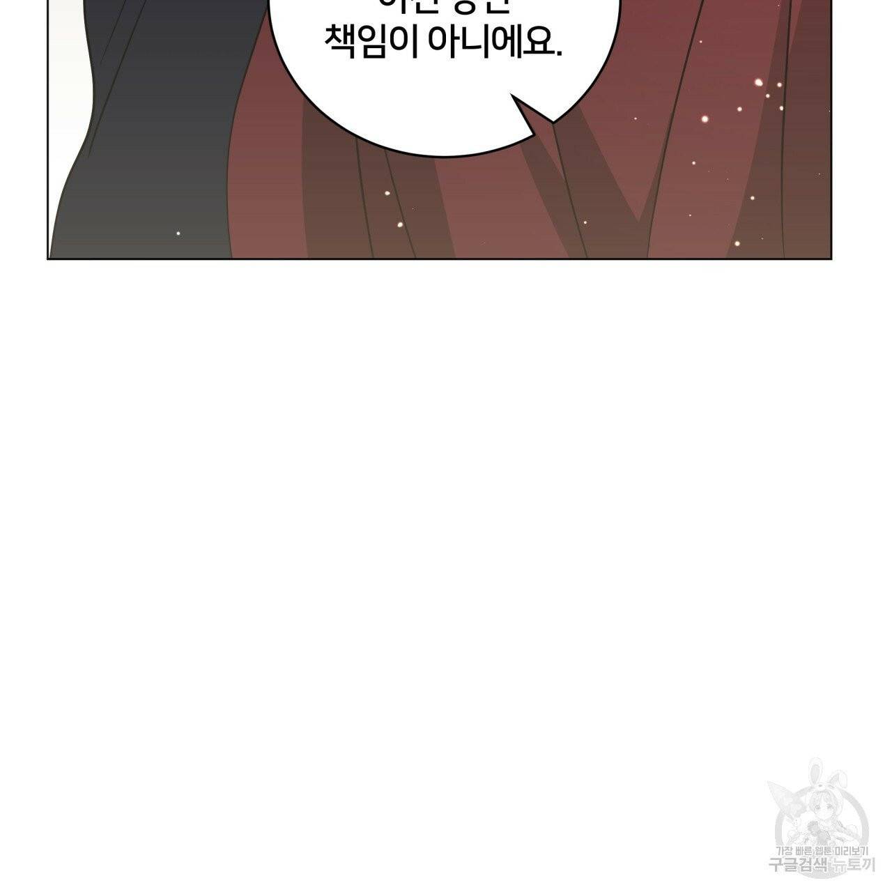 미남과 야수 42화 142