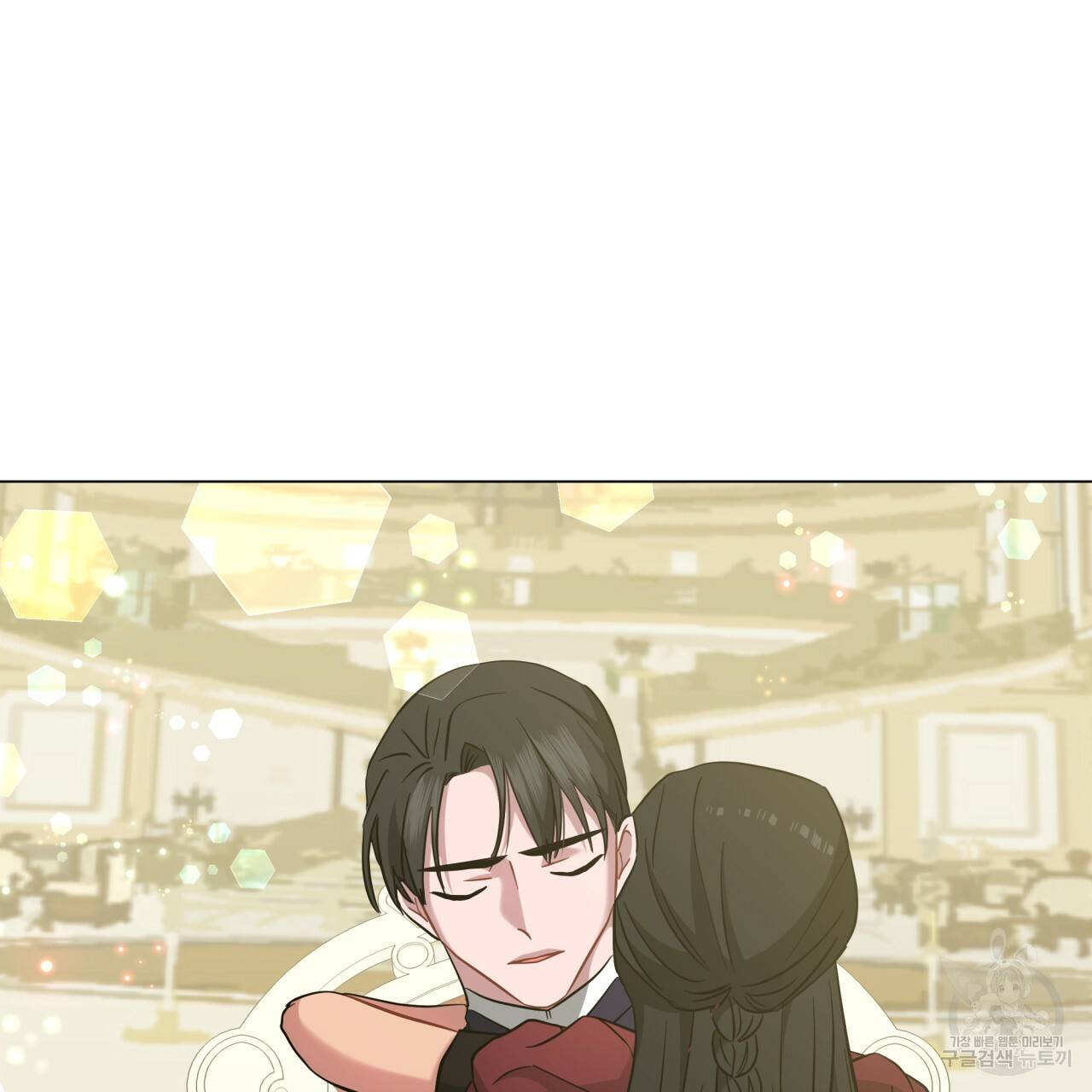 미남과 야수 42화 143
