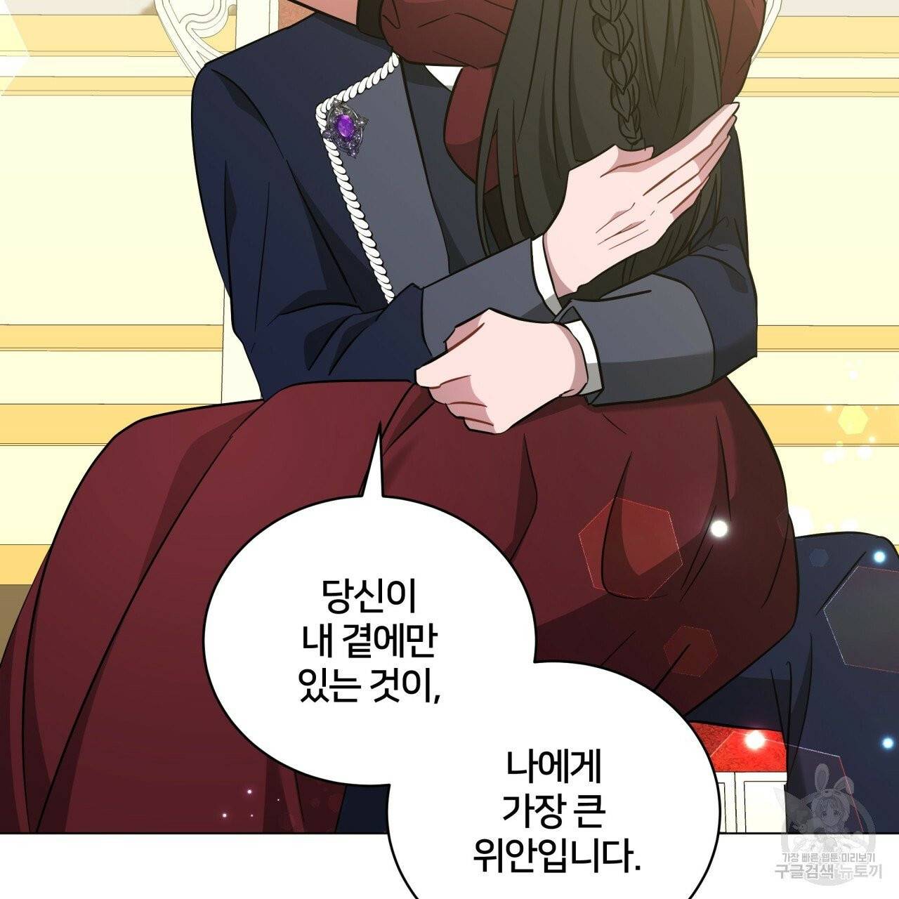 미남과 야수 42화 144