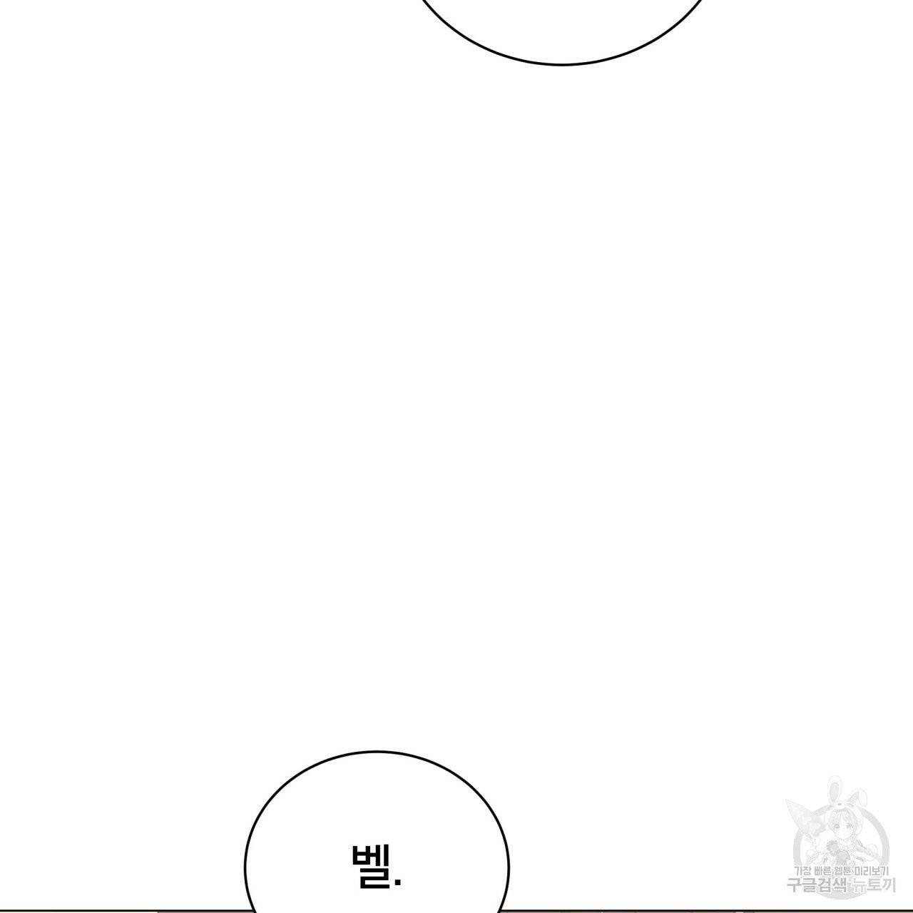 미남과 야수 42화 145
