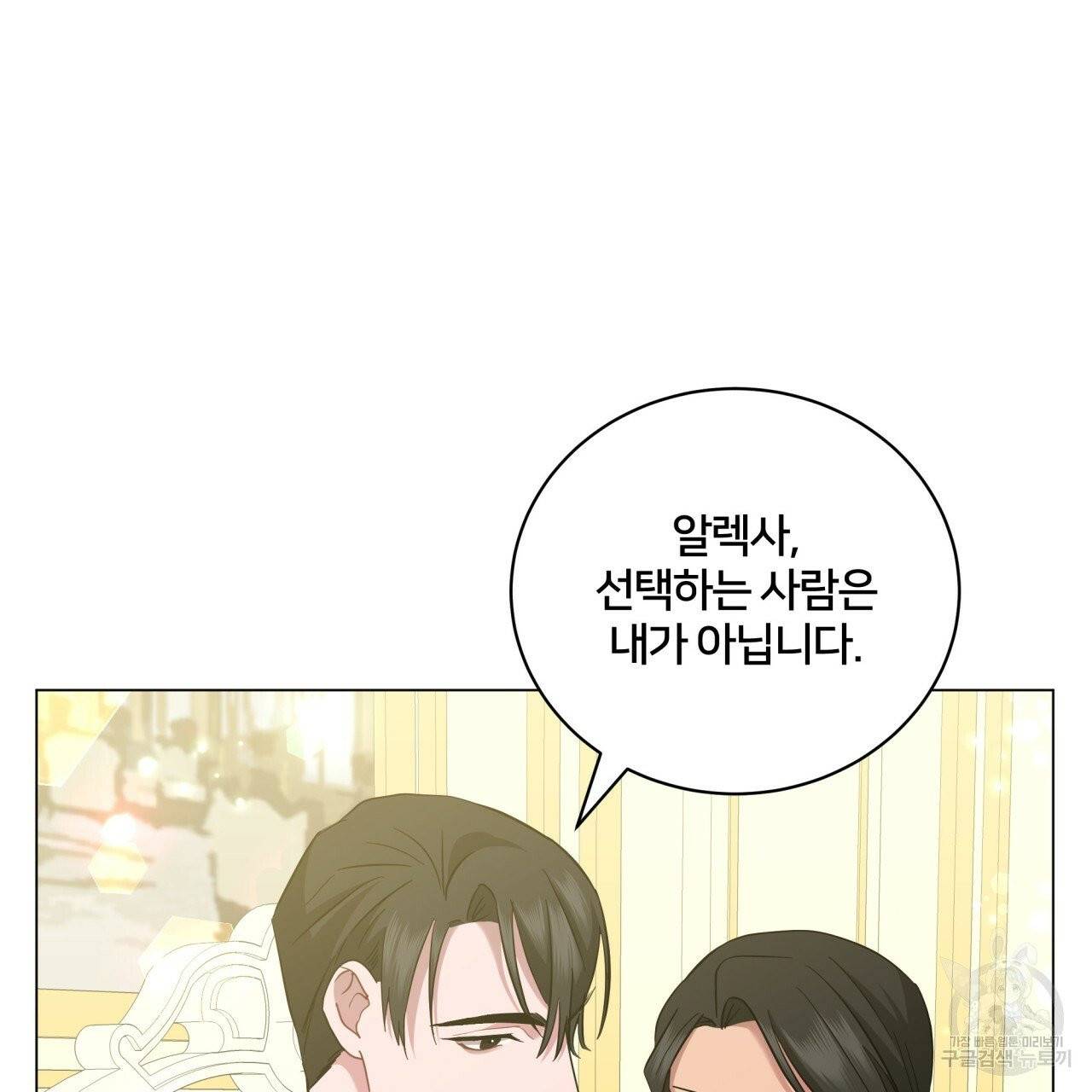 미남과 야수 42화 158